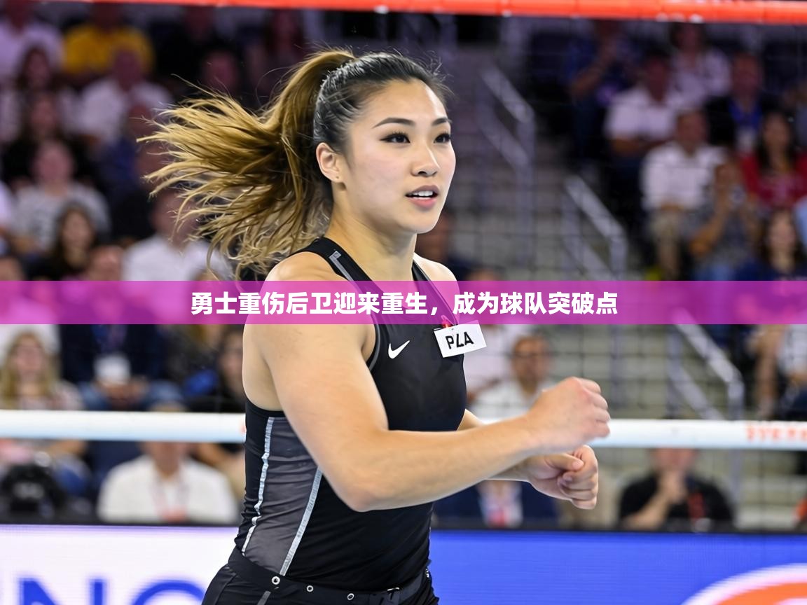 勇士重伤后卫迎来重生，成为球队突破点  第2张
